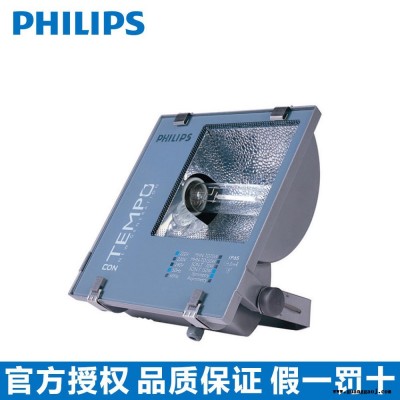 Philips/飞利浦泛光灯 RVP350 HPI-T400W 金卤泛光灯高杆灯 球场灯 广告灯