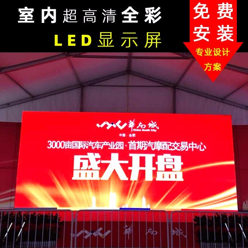 苏州LED显示屏_LED大屏幕_全彩LED显示屏_P3.0LED电子显示屏维修-辰志科技图1