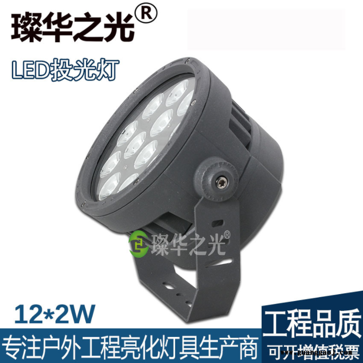 璨华照明SK-TGD-XK31 LED投光灯15W54W户外圆形投光灯窄光束投光灯DMX512控制图2