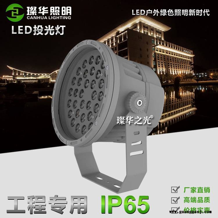 璨华照明SK-TGD-XK31 LED投光灯15W54W户外圆形投光灯窄光束投光灯DMX512控制图3