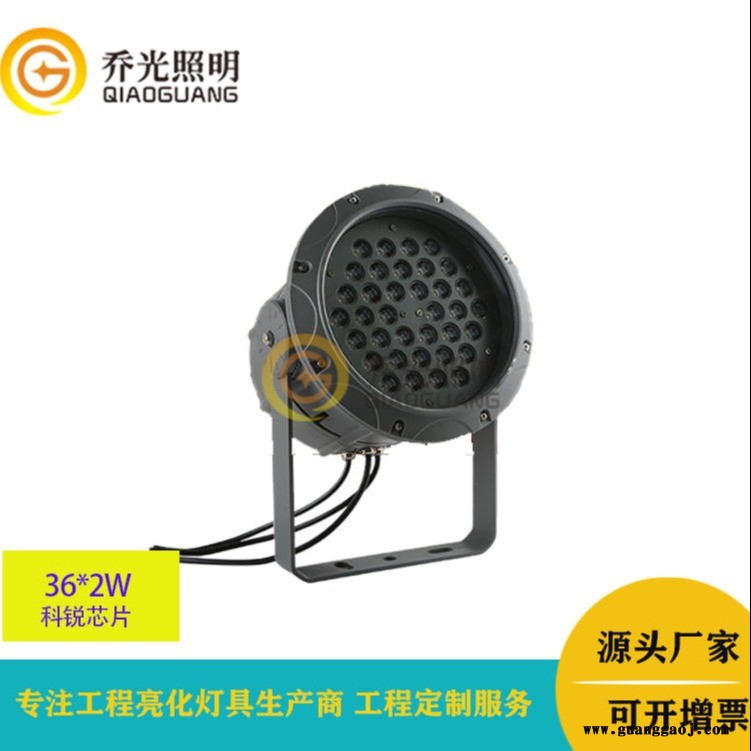 科锐芯片72W投光灯led楼宇外墙城市亮化带帽檐投射灯公园景观大功率RGB投光灯图1