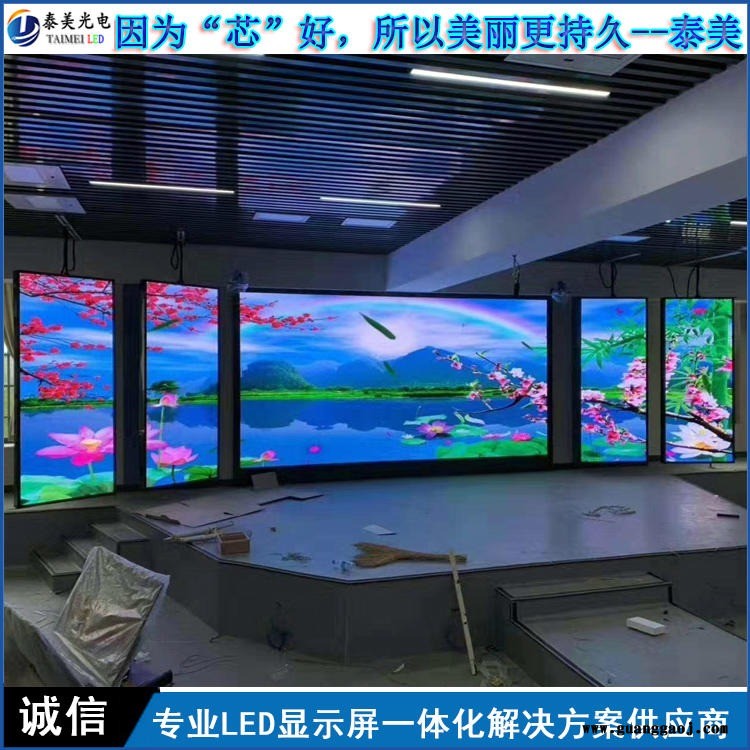 室内LED显示屏 高清LED显示屏 全彩LED显示屏 泰美P3 室内全彩led显示屏价格图1