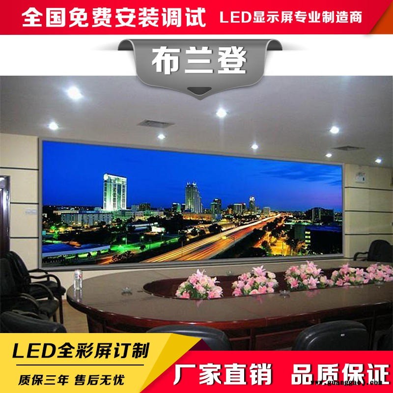 布兰登 户外全彩屏广告屏 舞台高清显示屏 P4全彩led电子广告屏 LED显示屏单元板 led显示屏模组 led大屏幕图4