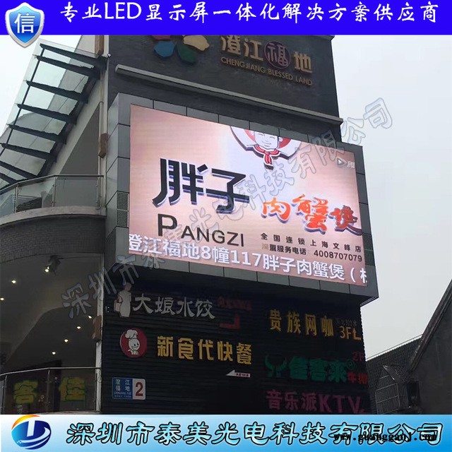 泰美 P8全彩led显示屏 P8显示屏价格 室外LED显示屏图3