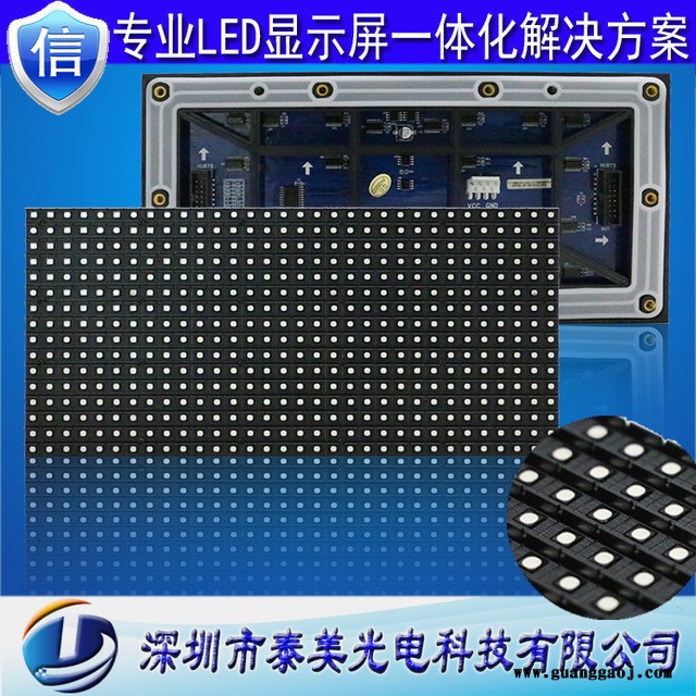泰美 P8全彩led显示屏 P8显示屏价格 室外LED显示屏图2