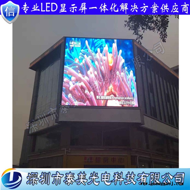 泰美 P8全彩led显示屏 P8显示屏价格 室外LED显示屏图5