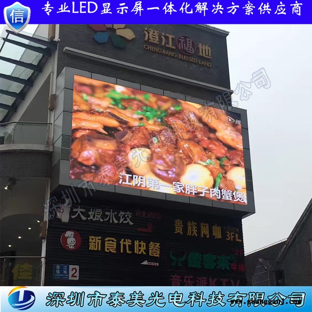 泰美 P8全彩led显示屏 P8显示屏价格 室外LED显示屏图4
