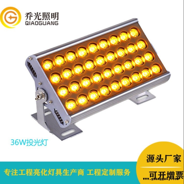 乔光照明 GB-TGB260 广东大功率投光灯 户外LED投光灯 建筑外墙投射灯图1