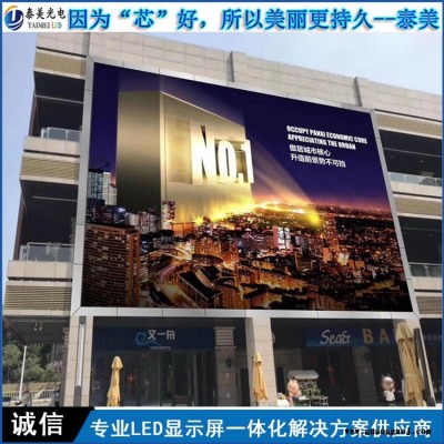 户外led显示屏 泰美P5户外广告LED显示屏 深圳上门安装