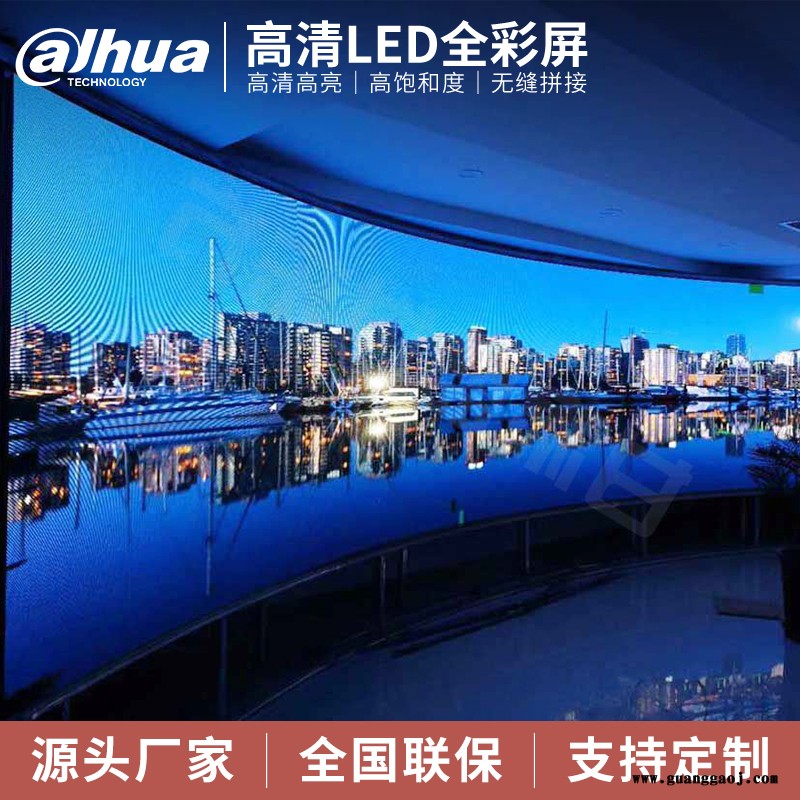 大华丰视 LED显示屏全彩屏户外走字电子屏小间距大屏幕图2