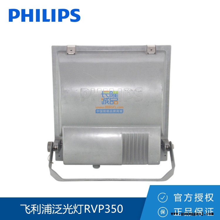 Philips/飞利浦  泛光灯 RVP350 HPI-T400W 金卤泛光灯高杆灯 球场灯 广告灯图2