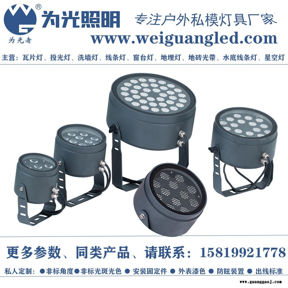 为光照明48WLED投光灯 楼宇照明48灯投光灯参数  48瓦园林投光灯 48颗RGBW投光灯价格图1