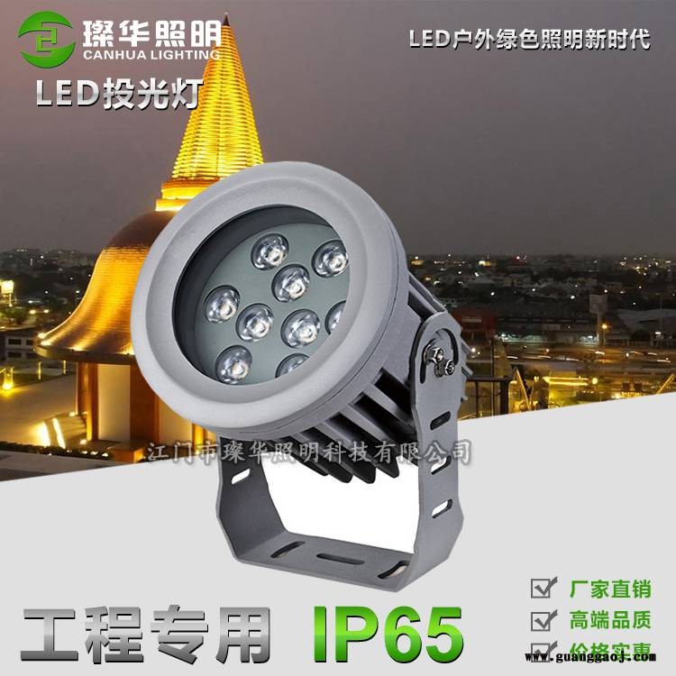 璨华照明SK-TGD-XK08LED投光灯9W60W户外防水圆形大功率投光灯亮美集投光灯图1