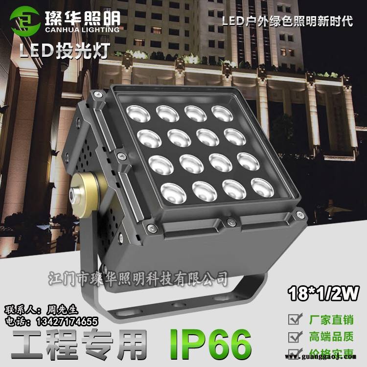 璨华照明SK-TGD-XP188LED投光灯18W/36W私模方形投光灯拼接投射灯大峡谷同款投光灯图1