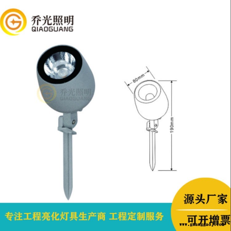 乔光照明 GB-DCD010 户外地插投光灯 10WCOB景观亮化LED投光灯 防水LED照树灯图1