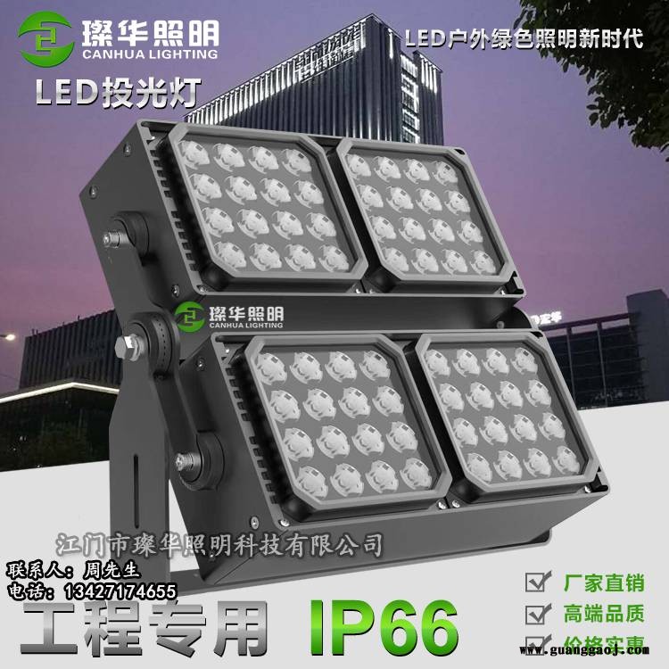 璨华照明SK-TGD-XP168ELED拼接投光灯216W/288W方形投光灯私模组合投光灯图2