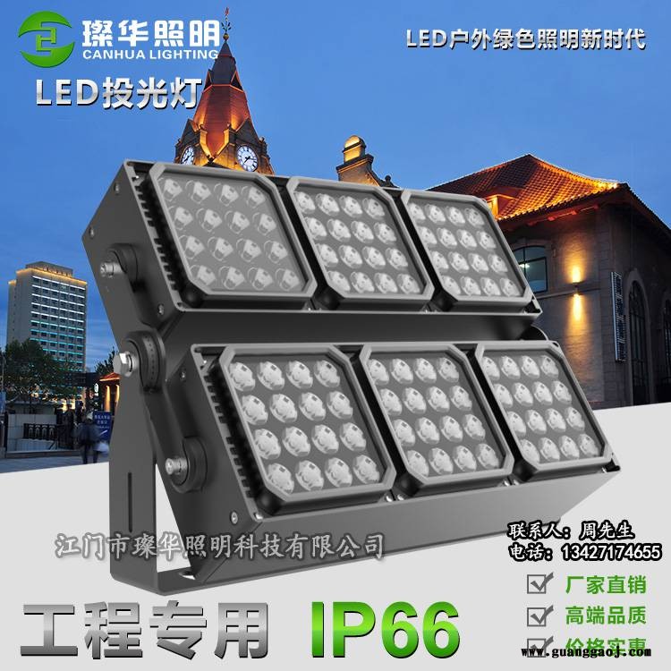 璨华照明SK-TGD-XP168ELED拼接投光灯216W/288W方形投光灯私模组合投光灯图1
