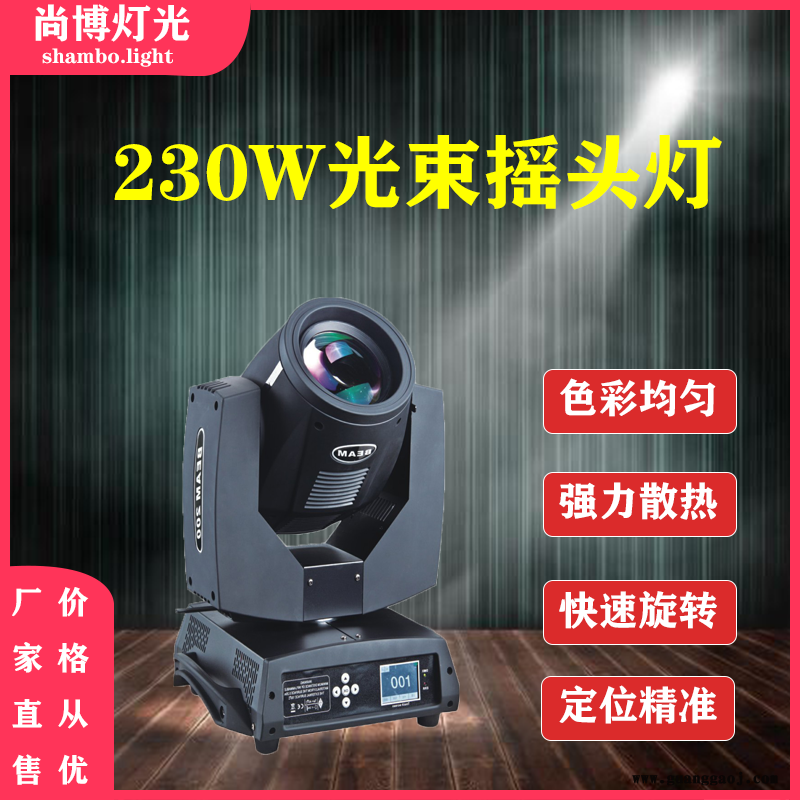 尚博大号功率led控制器led显示屏品质保证图2