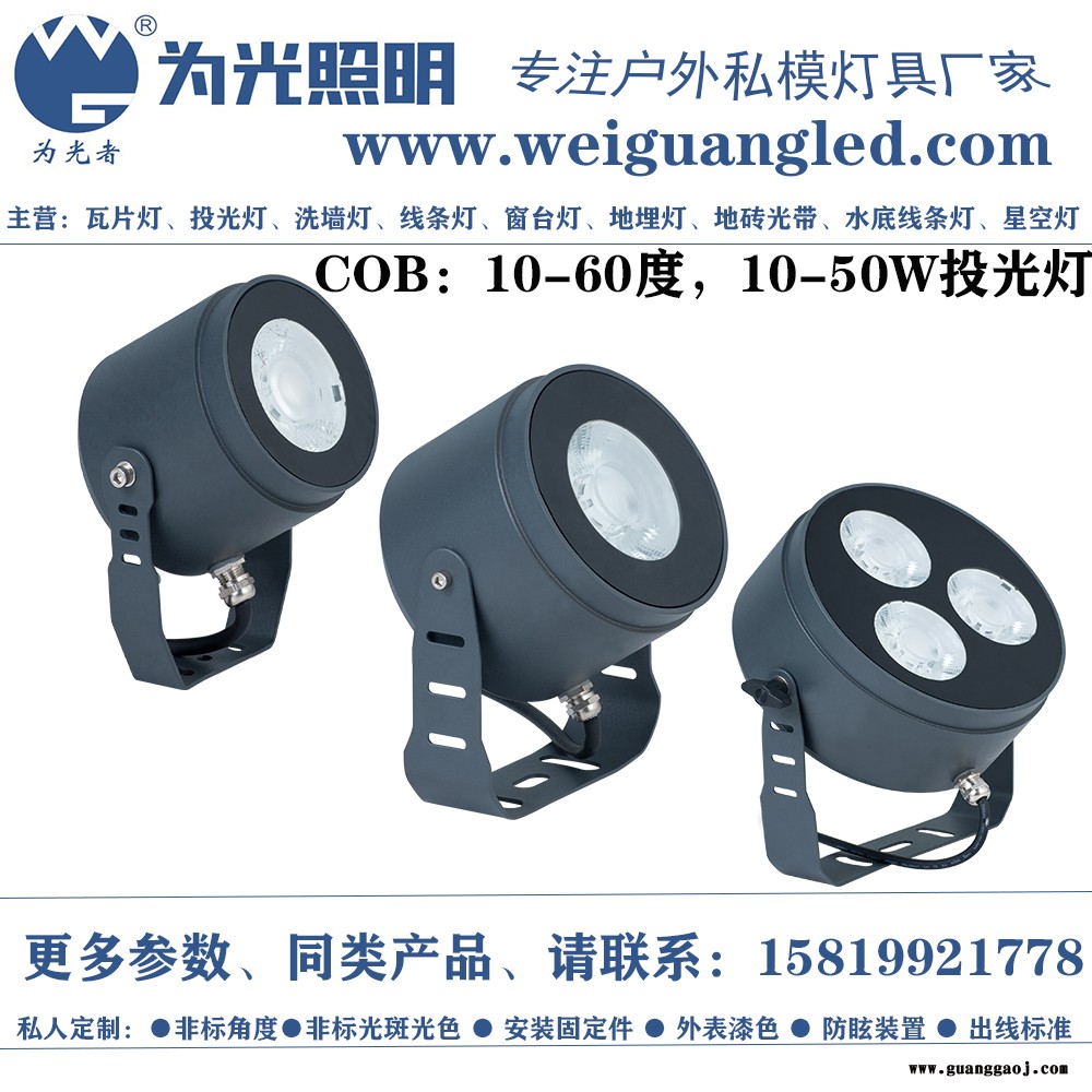 为光照明 加厚铝壳24WLED投光灯 24W512投光灯  科税4合1全彩投射灯 户外景观全系投光灯厂家图2
