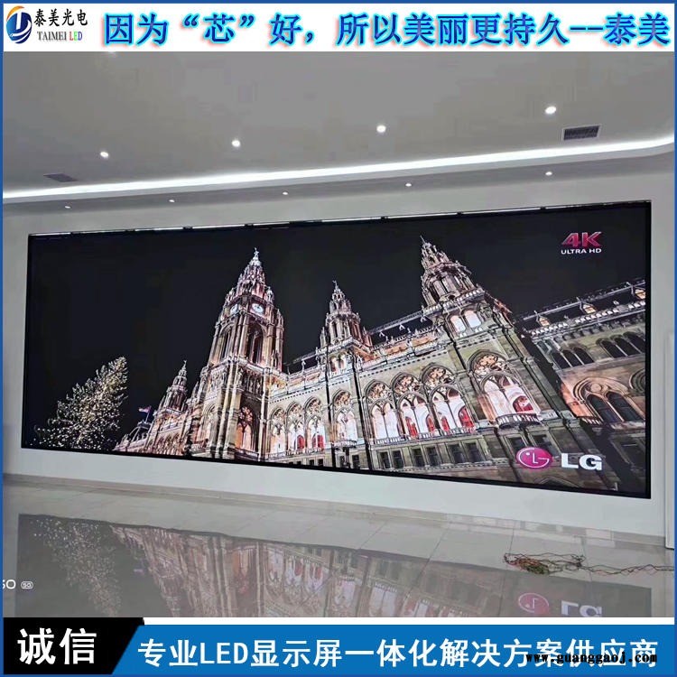 P2 LED显示屏全彩led显示屏 无缝拼接P2显示屏 泰美 定制室内全彩图1