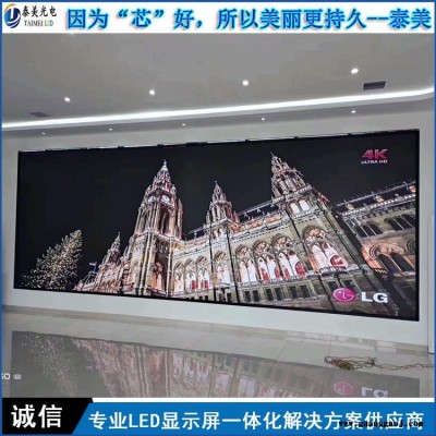P2 LED显示屏全彩led显示屏 无缝拼接P2显示屏 泰美 定制室内全彩