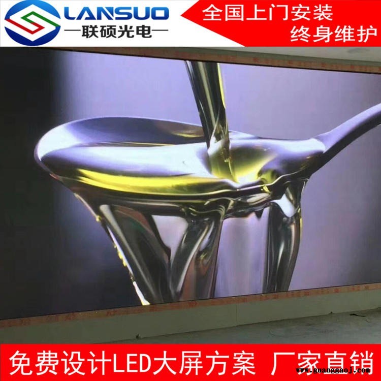 LED显示屏  会议室LED显示屏 联硕室内P1.5全彩电子屏图1