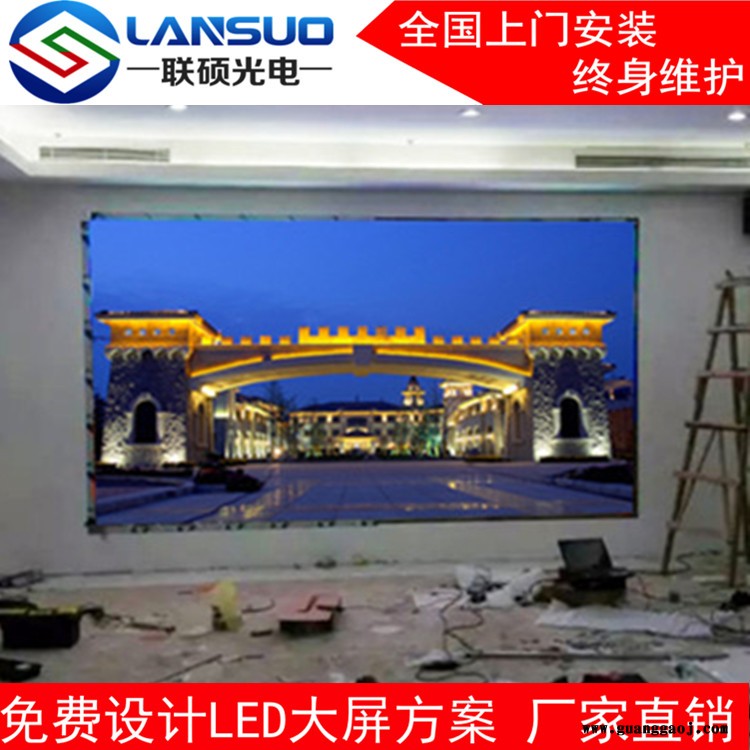 LED显示屏  会议室LED显示屏 联硕室内P1.5全彩电子屏图2