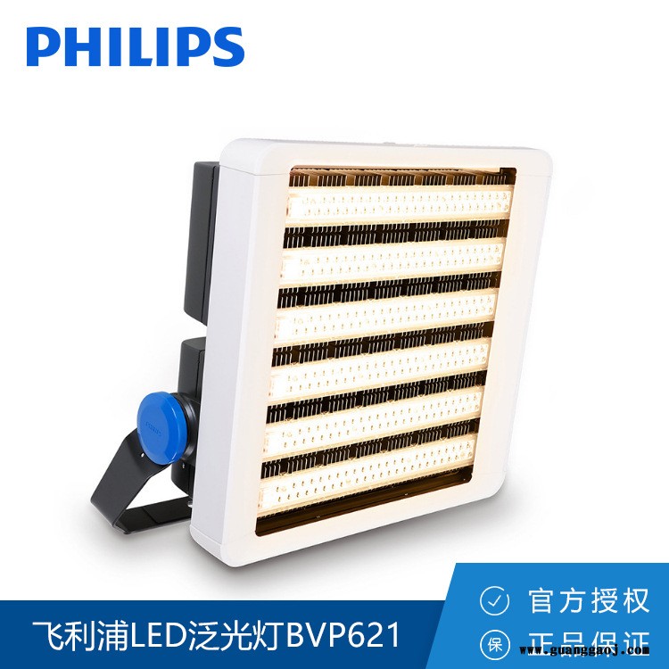 飞利浦LED大功率投泛光灯具BVP621 广场，运动场地专用图2
