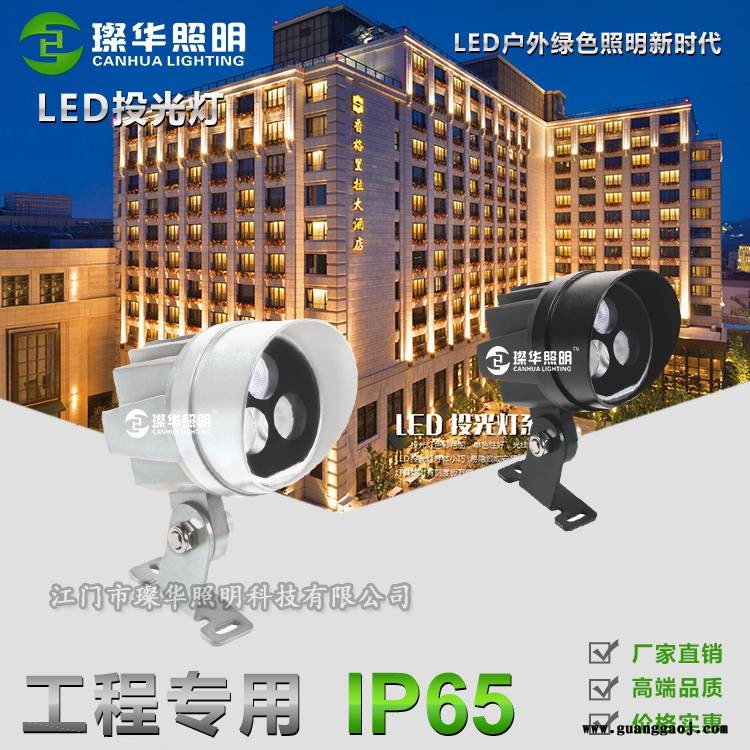 璨华照明SK-TGD-XK15LED投光灯9W18W24W36W圆形大功率投射灯大峡谷投光灯图1
