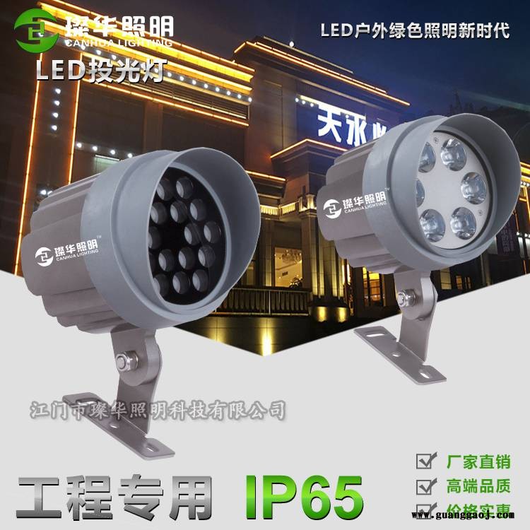 璨华照明SK-TGD-XK15LED投光灯9W18W24W36W圆形大功率投射灯大峡谷投光灯图3