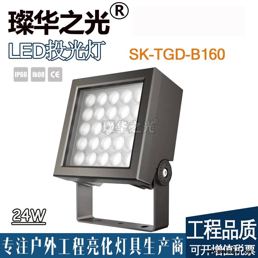 璨华照明SK-TGD-B130 LED投光灯18w480w方形结构防水投射灯新款组合投光灯图2
