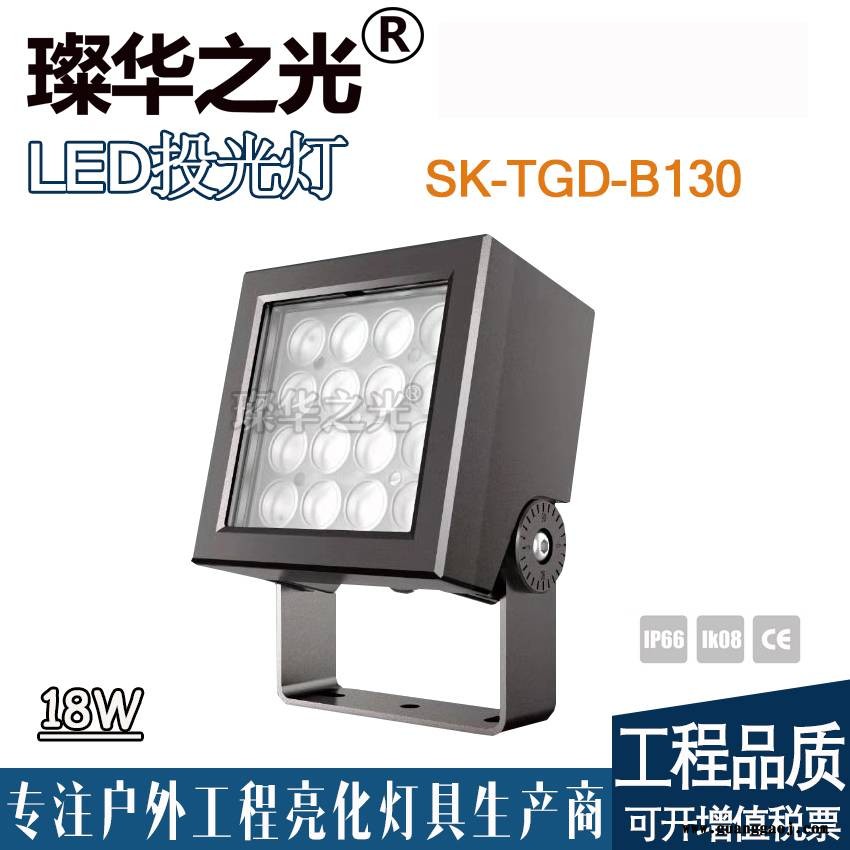 璨华照明SK-TGD-B130 LED投光灯18w480w方形结构防水投射灯新款组合投光灯图1