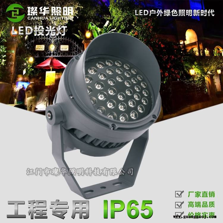 璨华照明SK-TGD-XK030 LED投光灯12-200W户外防水圆形投光灯新款大功率投射灯图3