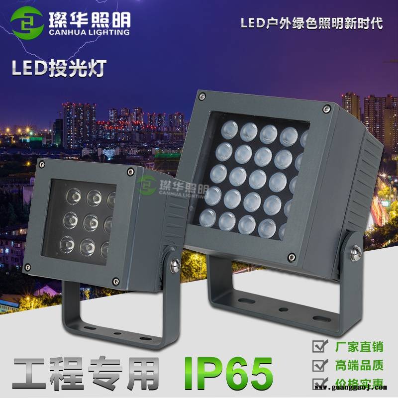 璨华照明SK-TGD-XK30A LED投光灯户外方形投光灯大功率投射灯图2