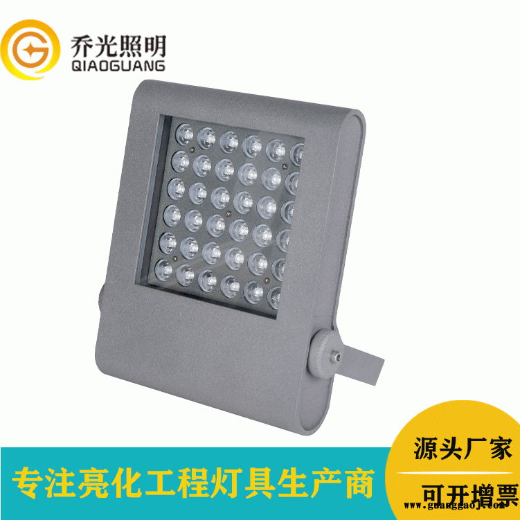 乔光照明 GB-TGD270 户外广告牌投射灯36W方形投光灯园林景观照树灯外墙亮化洗墙射灯图2