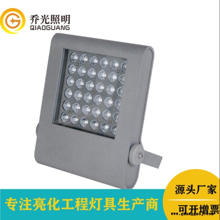 乔光照明 GB-TGD270 户外广告牌投射灯36W方形投光灯园林景观照树灯外墙亮化洗墙射灯图1
