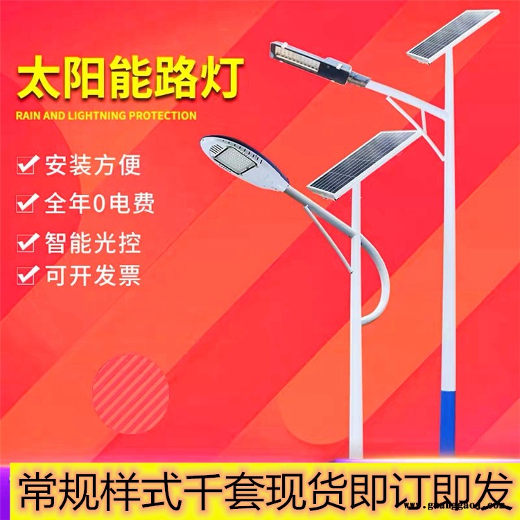 湖北荆门100瓦球场投光灯太阳能路灯厂家6米宽马路用图1