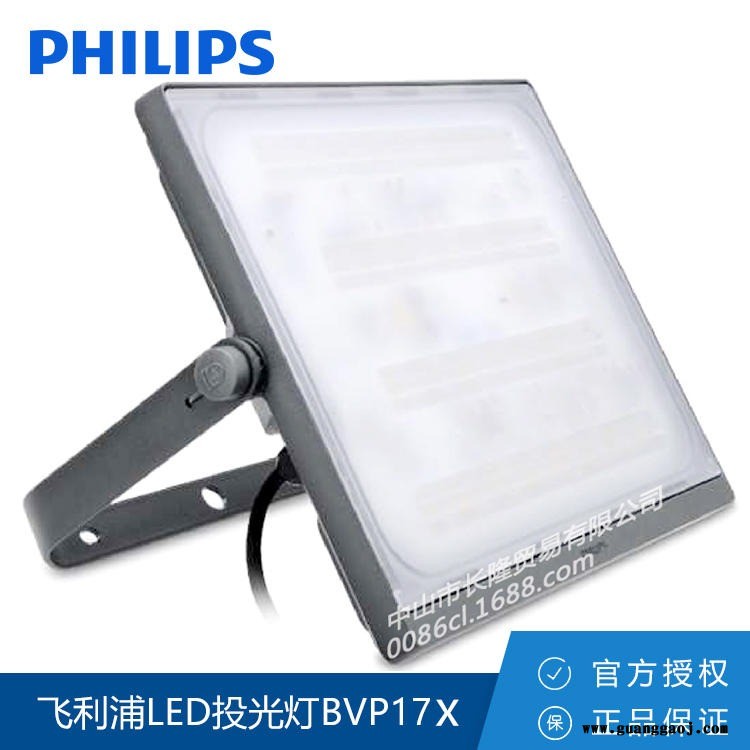 飞利浦户外照明灯具 明晖LED投光灯BVP176 IP65防水防尘图1