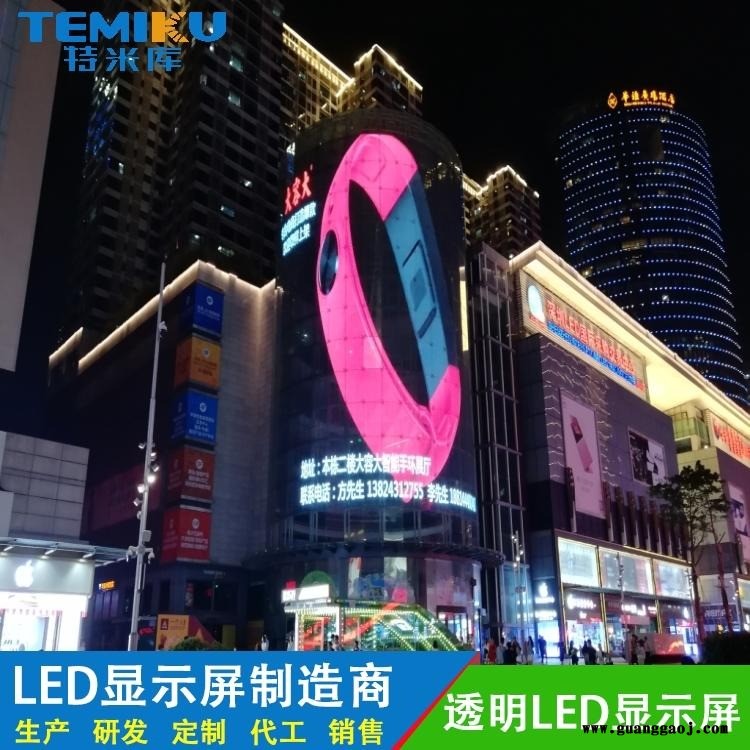 玻璃幕墙LED玻璃屏 半户外LED幕墙显示屏 透明LED显示屏 LED幕墙屏-特米库图2