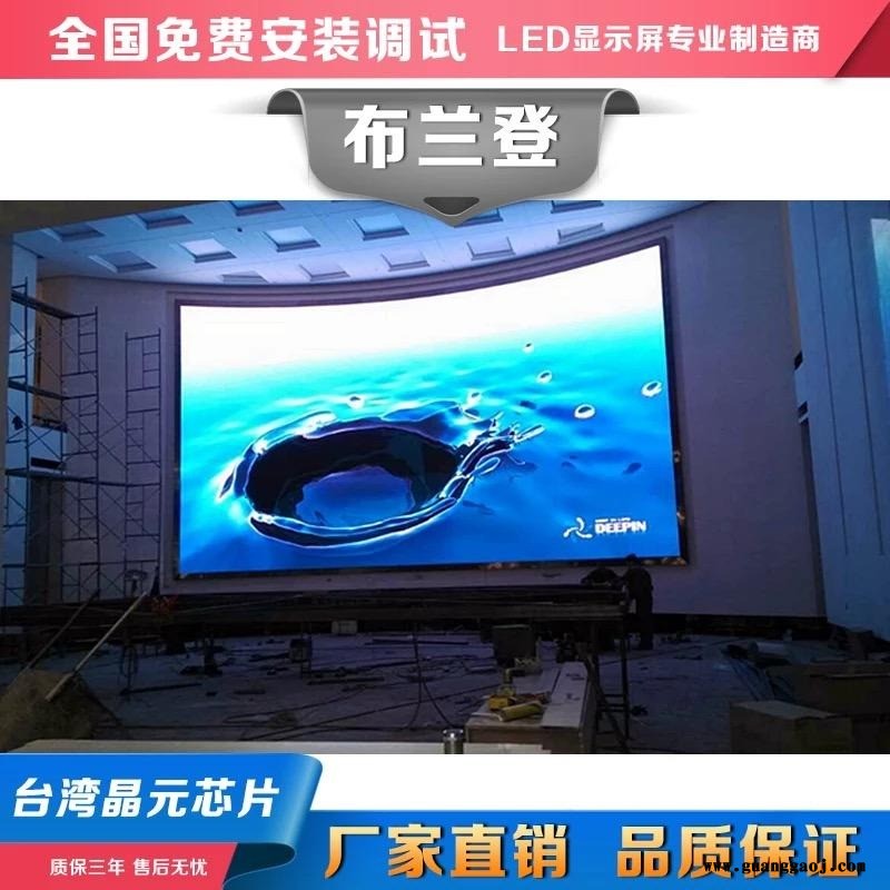 高清P2.5全彩屏 LED显示屏 led全彩显示屏 p2.5全彩显示屏图2
