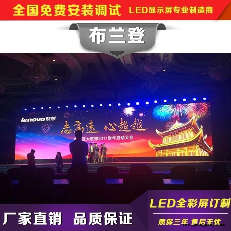 高清P2.5全彩屏 LED显示屏 led全彩显示屏 p2.5全彩显示屏图4
