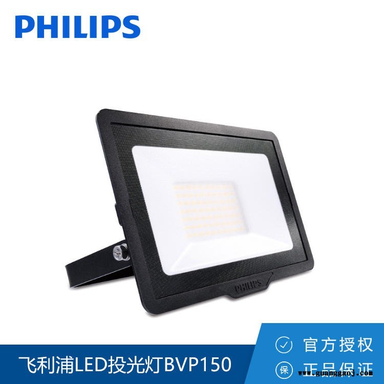 飞利浦Philips明欣LED投光灯G2 BVP150 10W/20W/30W/50W/70W图1