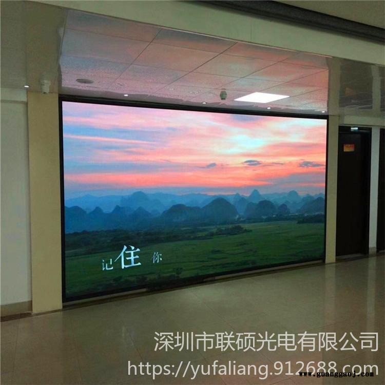 led显示屏生产厂家 联硕室内P2.5LED显示屏品牌图1
