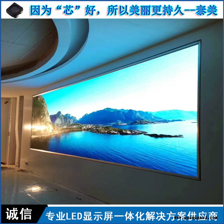 会议室高清led显示屏 泰美 led显示屏 P1.904室内全彩显示屏 高清led屏幕图2
