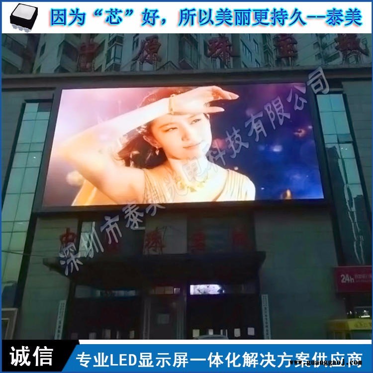 泰美 户外led显示屏 户外P5led屏 制作厂家 天桥led显示屏图2
