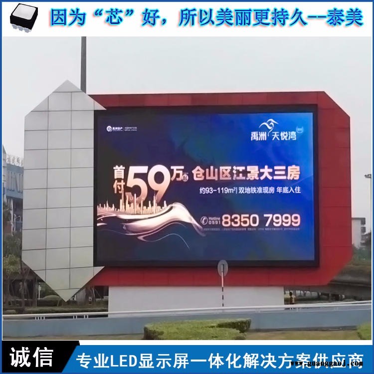 泰美 户外led显示屏 户外P5led屏 制作厂家 天桥led显示屏图3