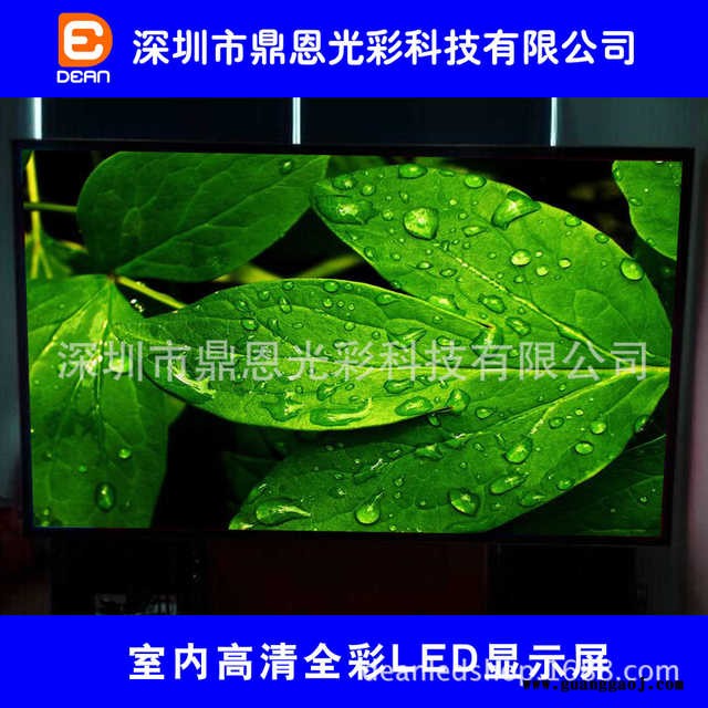 鼎恩山西太原P3全彩LED显示屏|P3室内全彩LED电子屏|P3 LED显示屏图4
