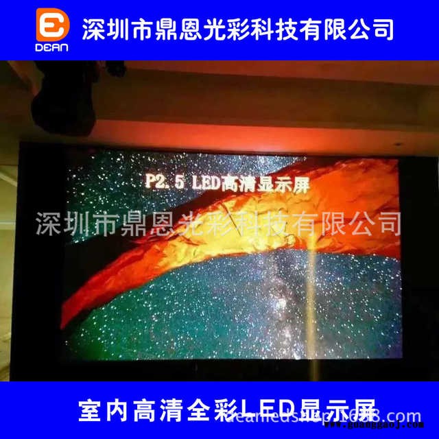 鼎恩山西太原P3全彩LED显示屏|P3室内全彩LED电子屏|P3 LED显示屏图3