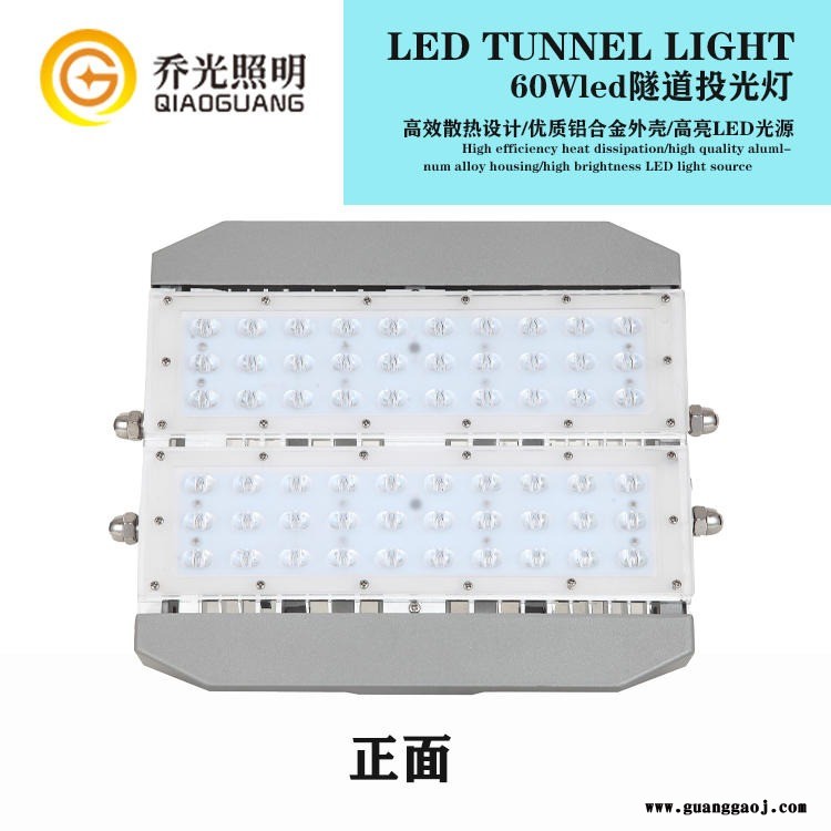 乔光照明 GB-SD60 户外投光灯 LED隧道灯 60W投光灯图1