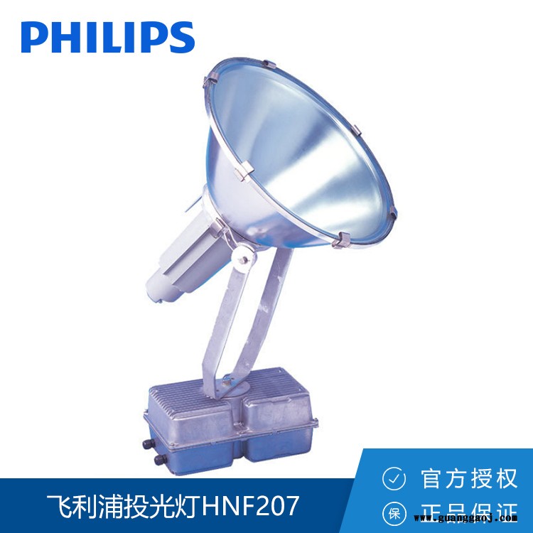 飞利浦投光灯HNF207大功率圆形聚光投光灯HPI-T2000W宽配光投射灯图2